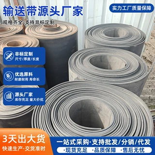 旧输送带铺地铺船铺房顶废旧尼龙传送带可裁剪橡胶输送带耐磨防腐