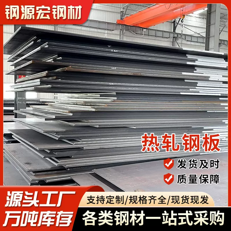 现货供应热轧钢板Q235B锰板耐候钢板热轧开平钢板开孔板铁板加工