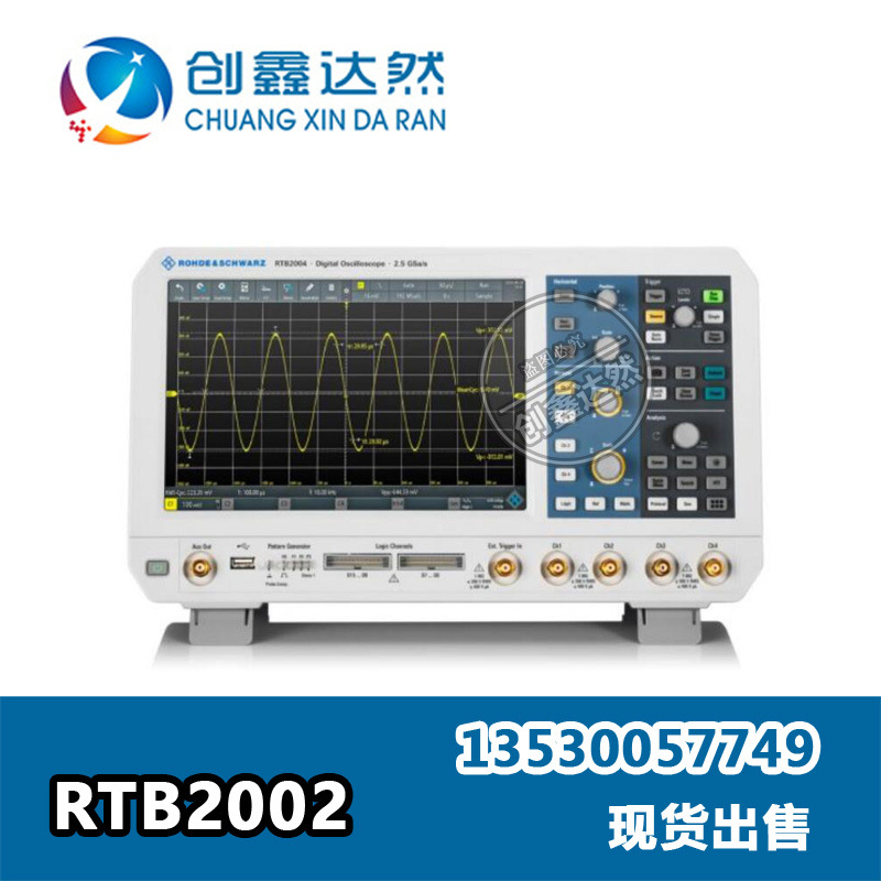 R&S 罗德与施瓦茨 RTB2002 示波器 70MHz 2通道 采样率2.5