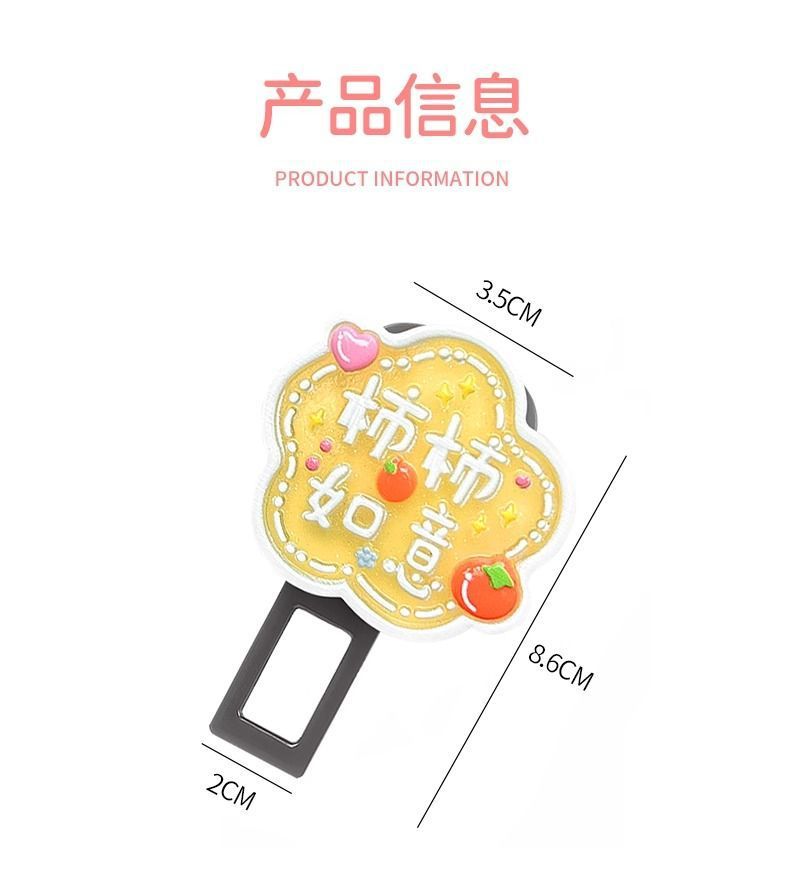Car Safety Belt Buckle Holder Plug Rear Child Anti-Stranglehold Safety Belt Extension Limiter Car