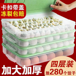 Refrigerator Dumpling Box Storage Box Food Preservation Box Rental House Special Multi-Layer Frozen Box Lunch Box Storage