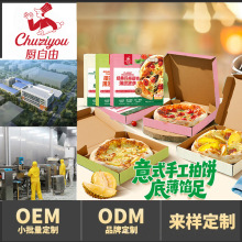 披萨成品加热即食早餐家用多口味西餐商用半成品比萨空气炸锅披萨