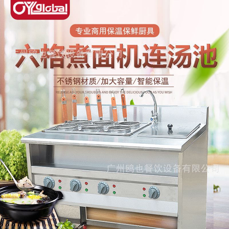 商用电燃气麻辣烫设备煮面炉煮面锅面条机立式电热6头煮粉汤粉机