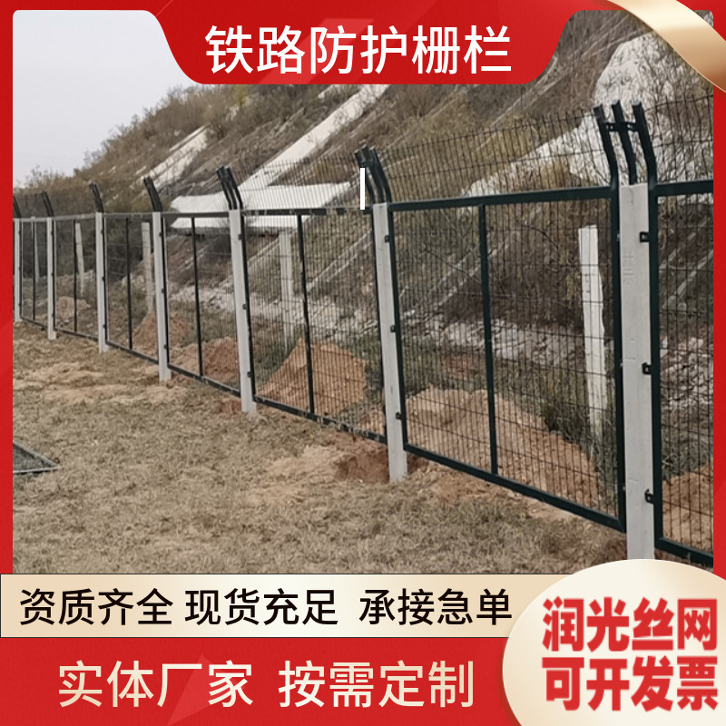 Railway Protective Fence under Bridge Fence High-Speed Rail Isolation Fence Highway Guardrail Metal Mesh Cement Column