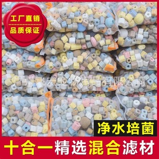 Outdoor fish pond filter material full set of water purification volcanic stone ceramic ring bacteria house fish tank special high-end filter material