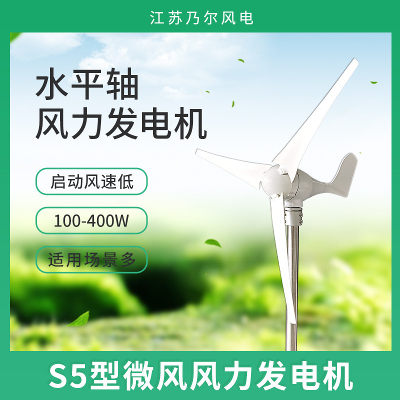 S5 タイプ 100W 風力発電機街路灯用小型風力発電機屋外風力太陽光ハイブリッドシステム|undefined