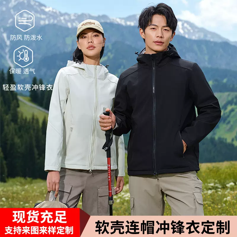 连帽运动工装软壳外套女防水加绒冲锋衣夹克秋冬户外软壳衣男定制