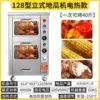 Roasted sweet potato machine_128 vertical electric heating model