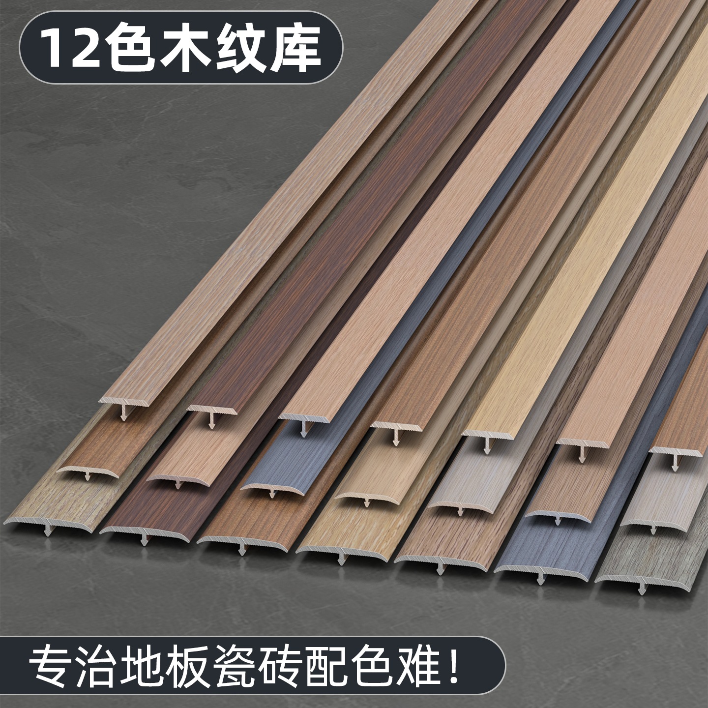 铝合金t型收口条加厚木地板收边条极窄门槛压条过门装饰线条