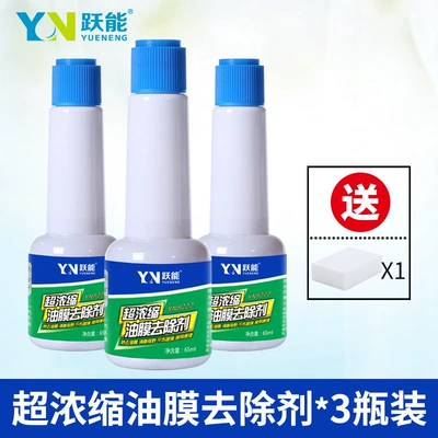 Glass agent oil film remover glass cleaning - three-bottles-of-sponge