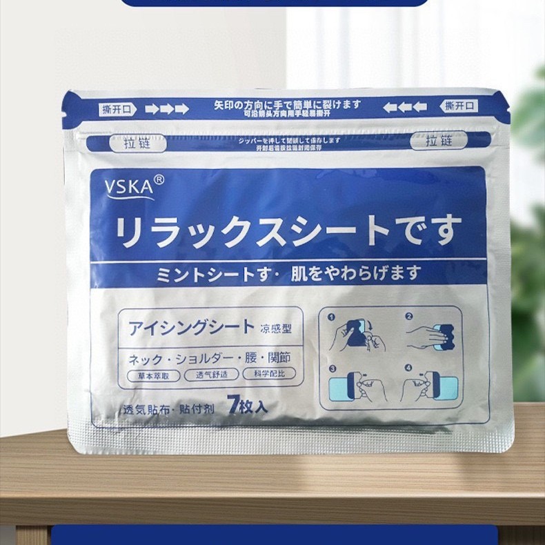 VSKA 鎮痛パッチ 久光パッチ 冷却パッチ 発熱温感パッチ 弾性布絆創膏 冷湿布パッチ 7枚/パック|undefined