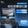 dji大疆防爆钢化玻璃膜