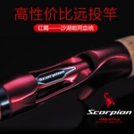19款禧玛SHIMANO红蝎ScorpionXV路亚竿小沙湖啦远投泛用鲈鳜鱼竿