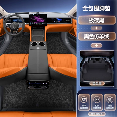 Suitable for 26 Models of: Modelə uyğun ayaqaltı - 26-models-of-wenjie-m6-select-jiye-black-floor-mats-black-imitation-cashmere-all-inclusive-trunk-mat-anti-fouling-and-wear-resistant