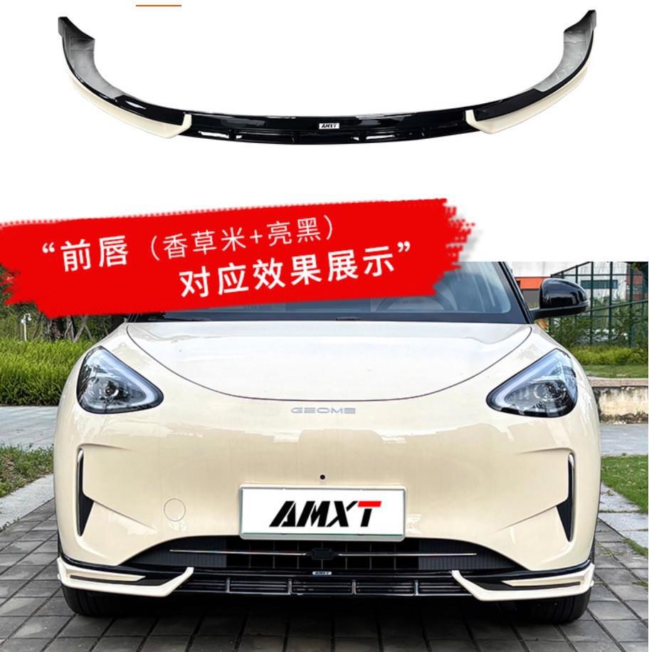 Suitable for Geely Xingyue Modified Sports Body Kit Front Spoiler, Front Lip, Rear Diffuser, Rear Wing, Side Skirts, Rear Lip Decoration Parts