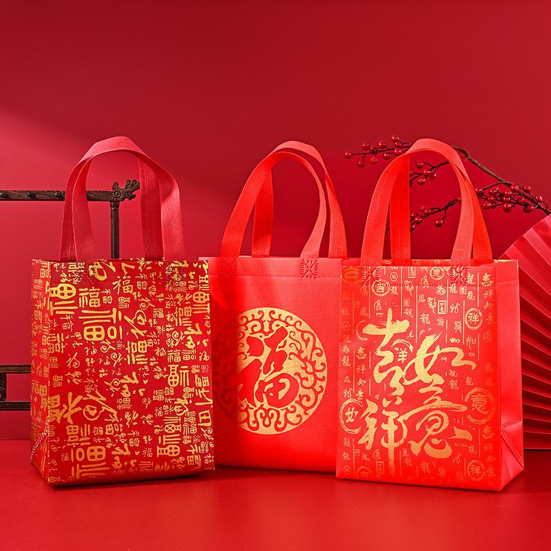 现货红色福字无纺布袋新年送礼手提袋加厚烟酒伴手袋礼品袋手拎袋