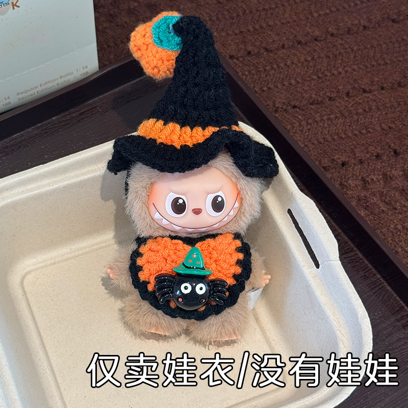 labubu4.0娃衣拉布布四代心底密码衣服帽子手工超萌装饰玩偶围兜|undefined