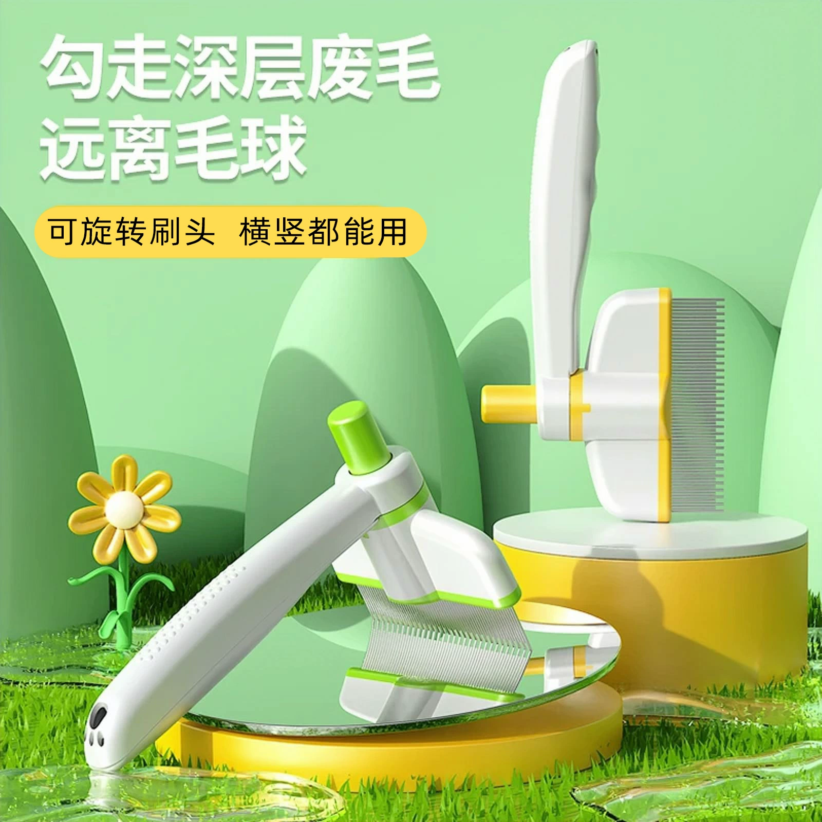 Расческа для кошек, вращающаяся расческа для домашних животных для кошек и собак, для удаления висячих волос и колтунов, расческа со стальными иглами, расческа с мелкими зубьями, чистящая расческа-пресс