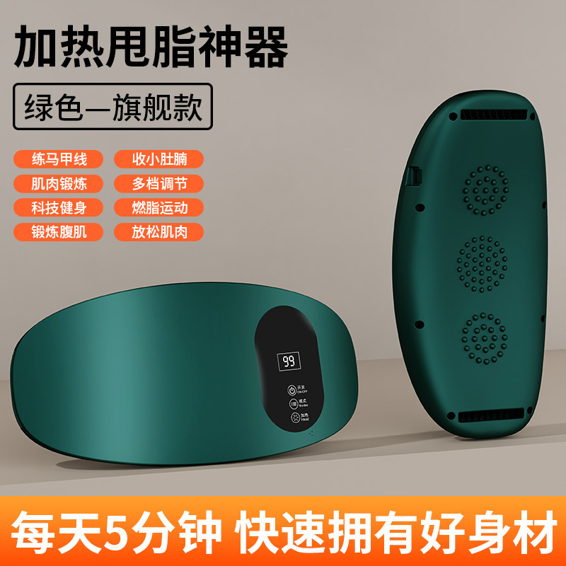 国境を越えたマッサージベルト家庭用揉腹器腹部マッサージ器振動温敷腹神器震え機|undefined