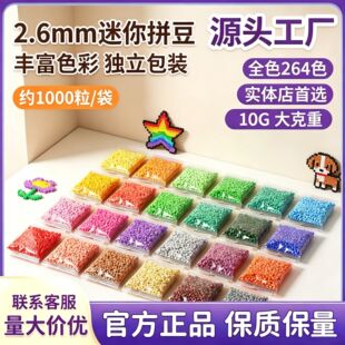ƴ���ں϶�264ȫɫϵ1000�����b2.6MMƴ��DIYƴ�Dƴ���ֹ�diy