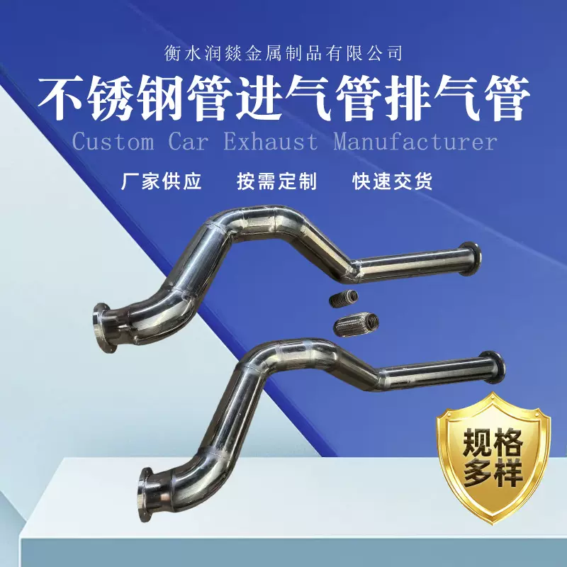 不锈钢管汽车排气管涡轮增压改装汽车进出气管不锈钢弯管排气管