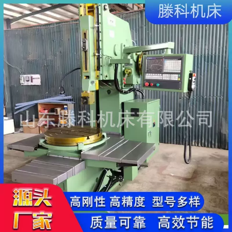 立式数控插床BK5040插销键槽 盲孔插削重力切削精度高连云机全新