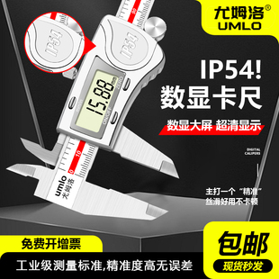Xdip54 Digital Display Vernier Caliper High-Precision Small Digital Caliper Industrial-Grade Jewelry Bracelet Special Card