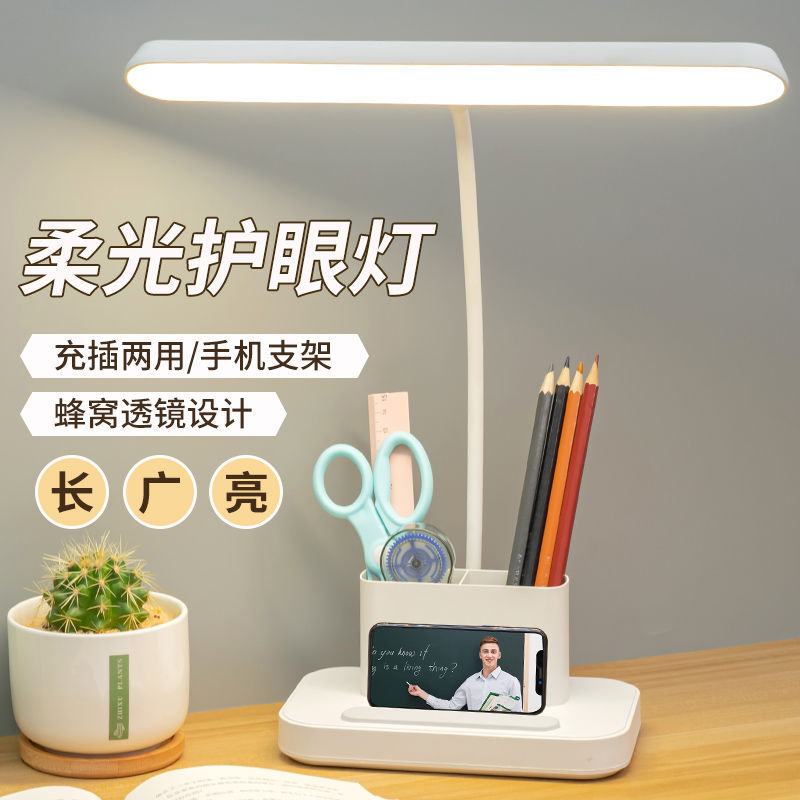 Table lamp for students