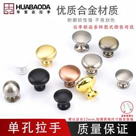 单孔拉手抽屉拉手把手现代简约金色拉手衣柜柜门橱柜柜子五金拉手