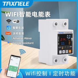 涂鸦彩屏WIFI远程控制过欠压限流漏电过温自动重合闸电源保护器