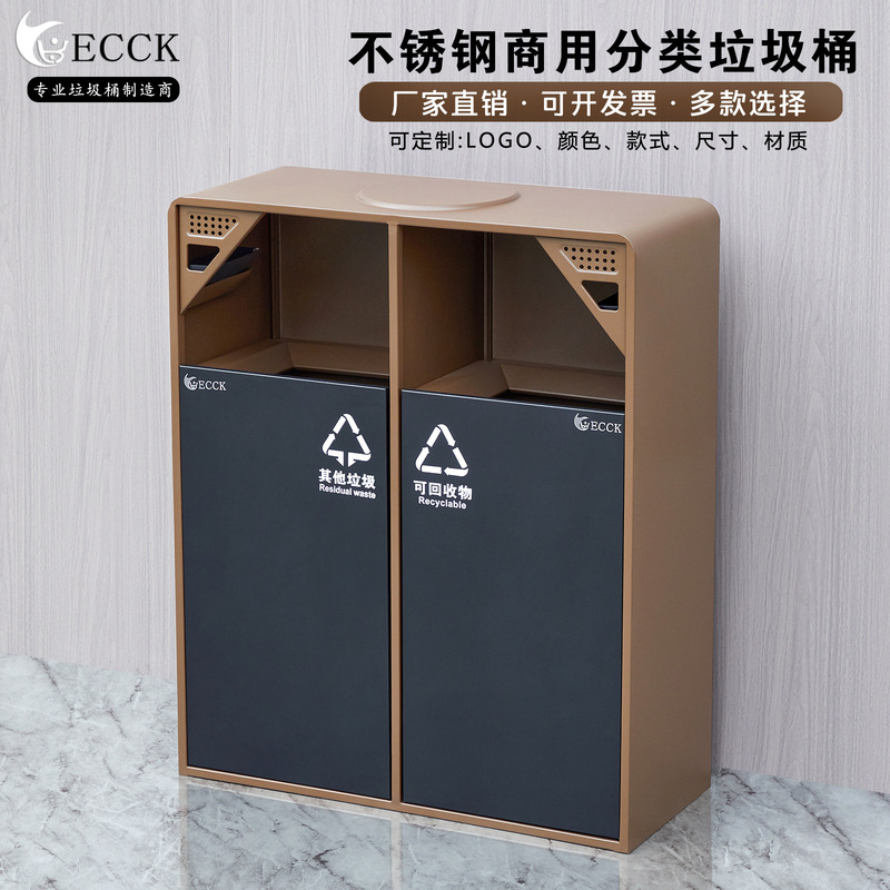 ECCK Outdoor Stainless Steel Classified Trash Bin Hotel Shopping Mall Elevator Port Commercial Residential Garbage Box with Ashtray
