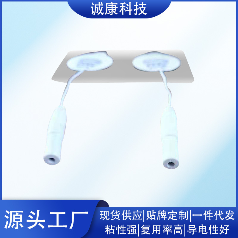 供应3.0尾巴线 无纺布电极按摩贴片理疗电疗尾巴线插针式自粘片