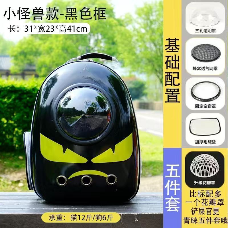 猫包外出便携猫背包宠物太空舱包狗狗双肩包猫笼子书包装猫咪用品|undefined