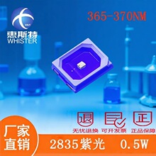2835����cob����led�Ϲ���ß��l�T��0.5w�����NƬ365-370nm