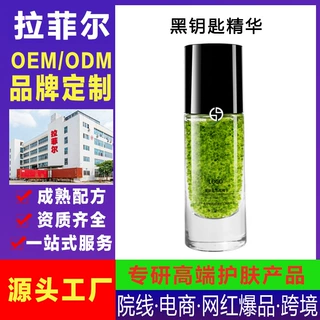 定制黑钥匙微囊绿精华代加工补水滋润修复提亮精华液贴牌OEM