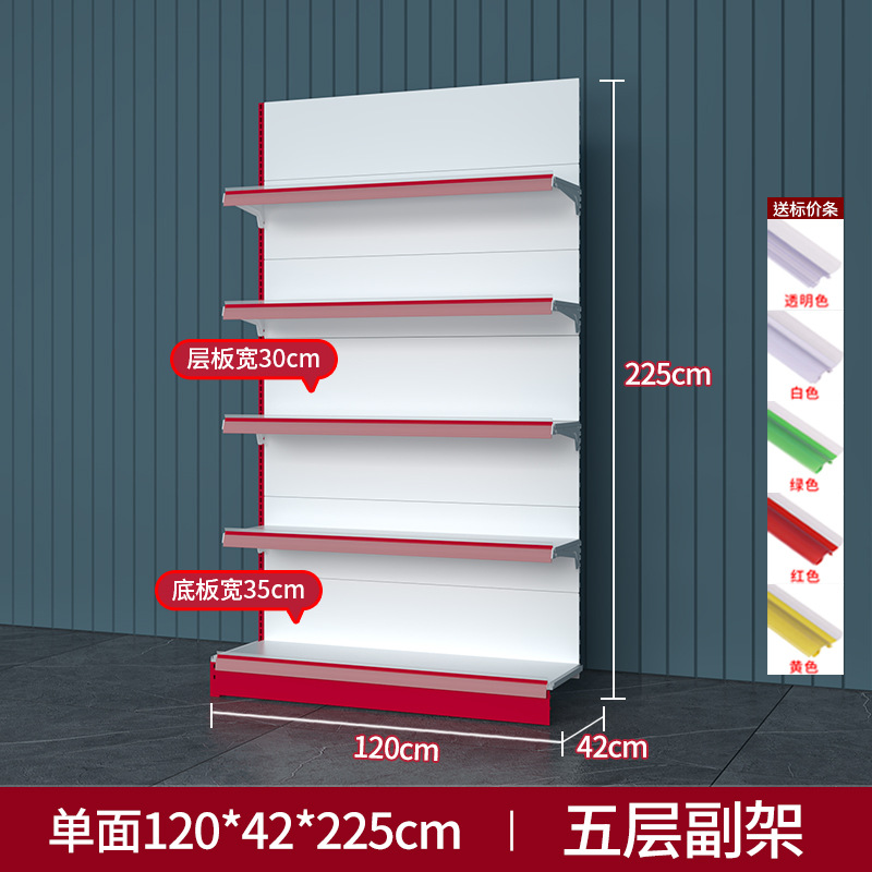 Venta directa de fábrica en Wuhan, estanterías de supermercado de una y dos caras, estanterías de exhibición para farmacias y tiendas de conveniencia para madres y bebés, personalizables.
