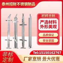 304不锈钢楼梯扶手阳台玻璃护栏杆 工程立柱家用室内户外别墅配件
