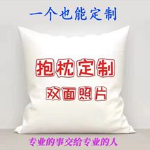 速卖通抱枕定制照片图案订制情侣双面靠背垫枕头易拆易洗跨境热销