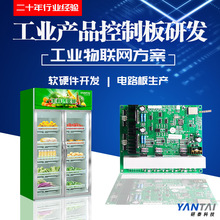 电路板开发 硬件开发 pcb设计方案 物联网方案设计 工业控制板