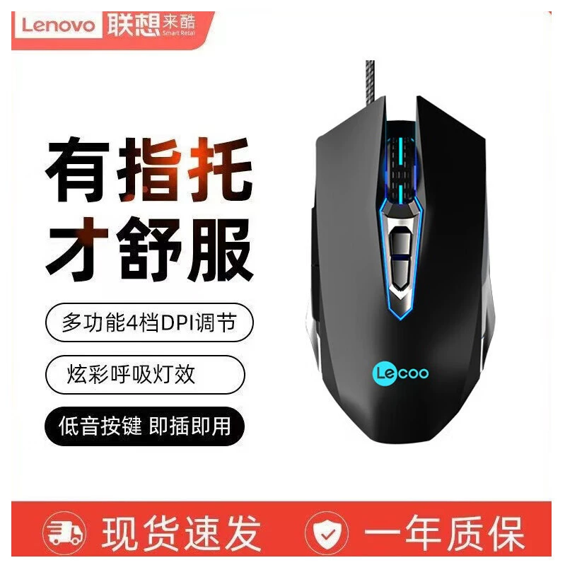 Lenovo, совместимая мышь, ноутбук