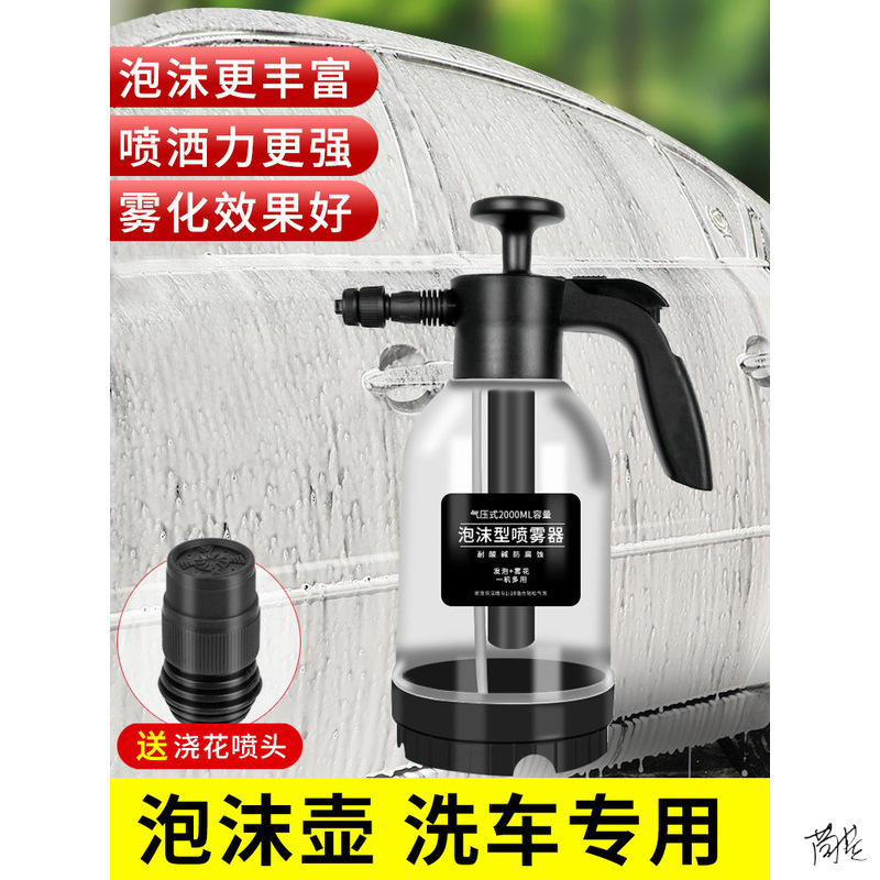 洗车泡沫发生器发泡器车用手动加压气动洗车机气压式套装美容手打