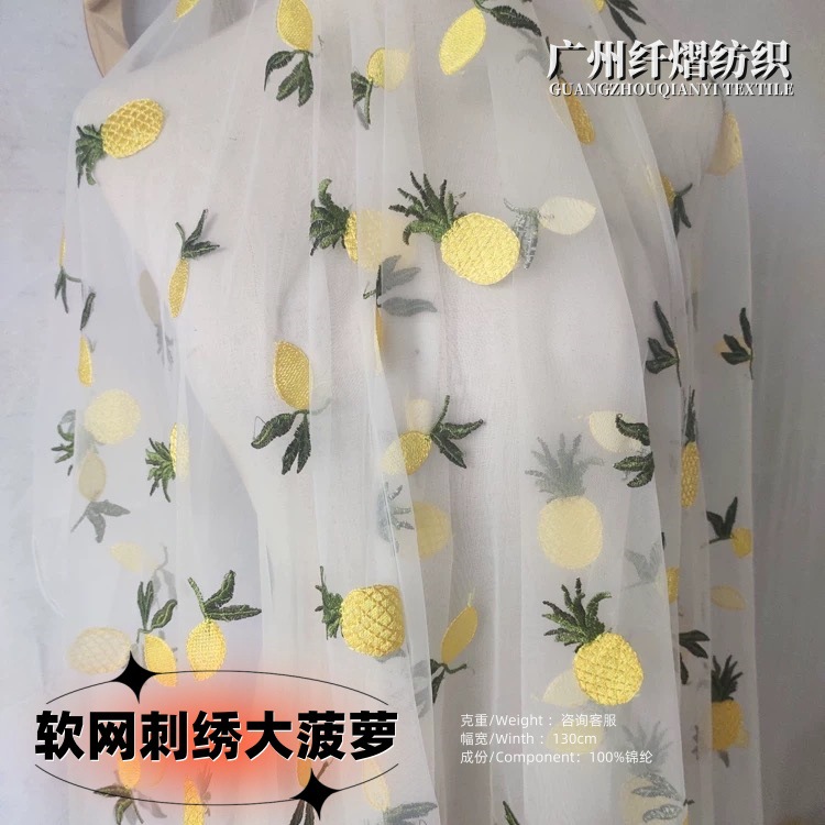厂家直销网纱蕾丝刺绣布 批发黄色大菠萝公主童装连衣裙绣花面料