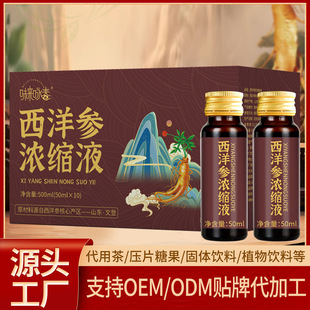 Դ�^���S ɽ�|�ĵ����󅢝�sҺԭ�{�50ml*10֧�� ���󅢿ڷ�Һ