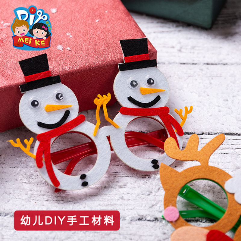 圣诞节装饰品圣诞眼镜小礼物系列儿童幼儿园创意制作材料包批发