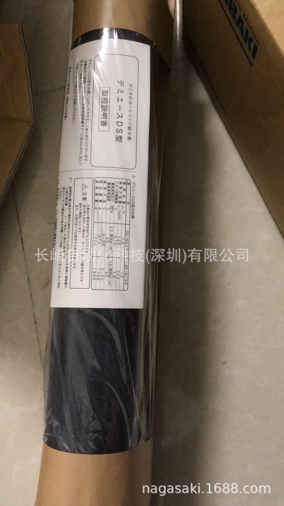 日本kurita栗田纯水器DS-N075议价