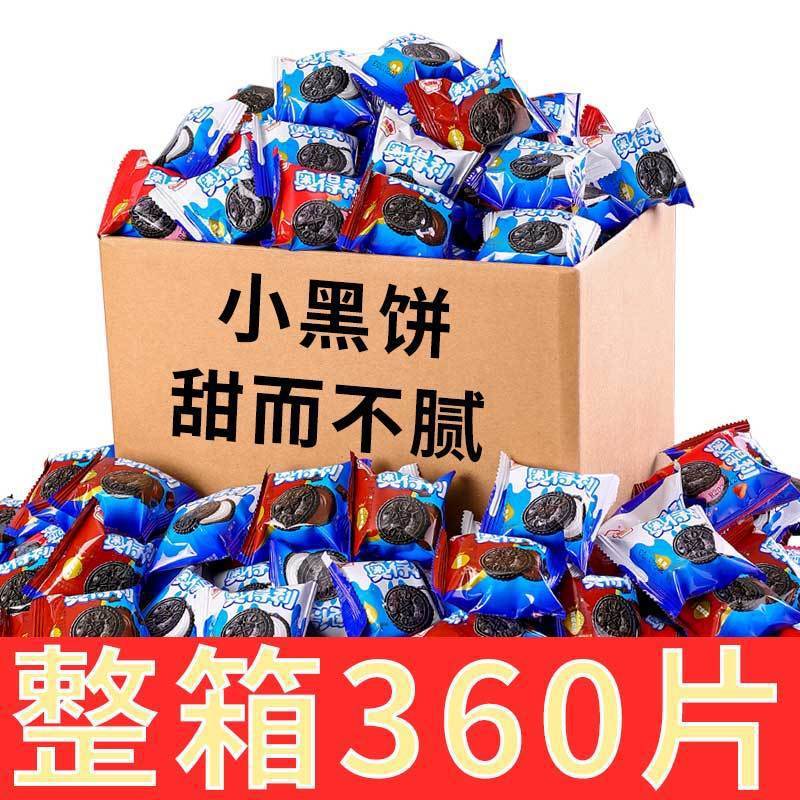 Audleyo Chocolate Sandwich Biscuits, Children's Snacks, Popular Internet-Famous Black Cookies, Nutritious Breakfast, Whole Box Wholesale