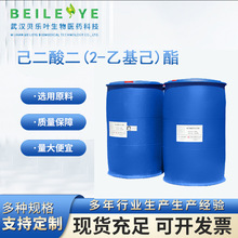 �������(2-�һ���)�� CAS#103-23-1 ����99%��NҎ�� С�����ɰl