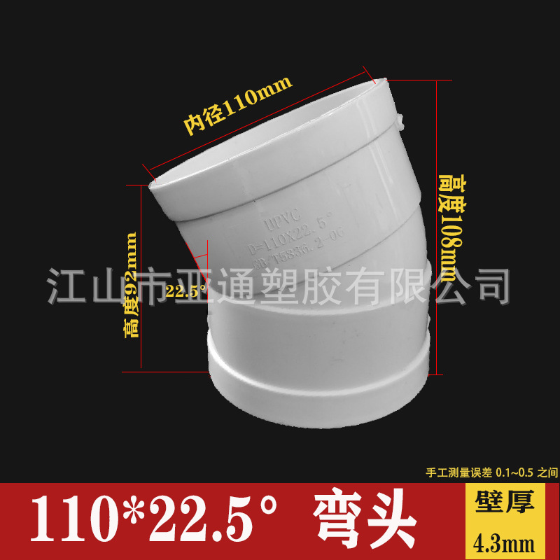 Pvc微偏エルボ偏位小曲げ50-160全規格小角度排水継手部品微曲げ部品|undefined