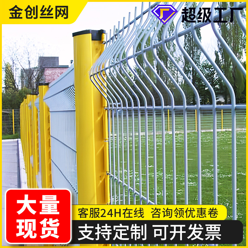 桃型柱护栏网 停车场水库景区果园折弯隔离栅工厂围墙 钢丝网围栏