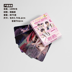 Qiu Yu Small Card Boxed 50 Pcs 57x86mm Anime Peripheral Laser LOMO Postcards Photograph Wholesale